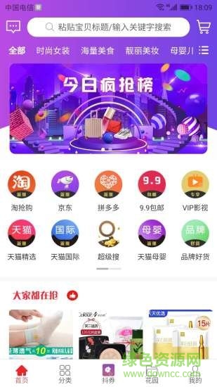 省花花 省花花安卓版下載