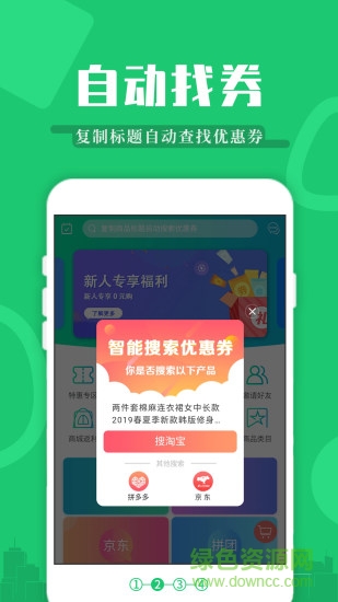 花花返利特價(jià)版1