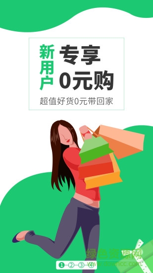 花花返利特價(jià)版2