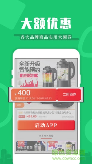 花花返利特價(jià)版0
