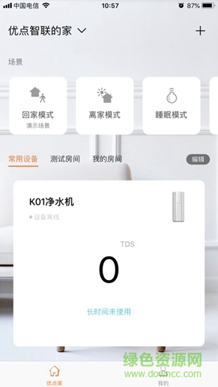 優(yōu)點(diǎn)智能 v1.0.2 安卓版 0