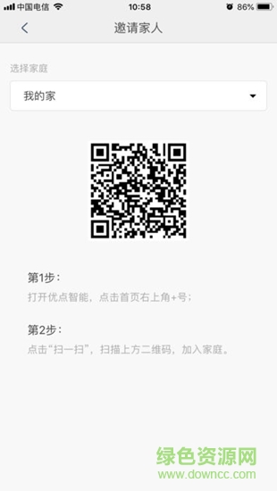 優(yōu)點(diǎn)智能 v1.0.2 安卓版 1