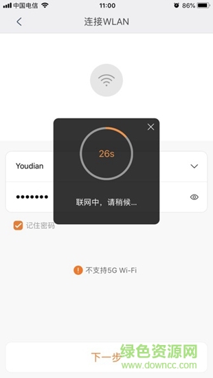 優(yōu)點(diǎn)智能 v1.0.2 安卓版 3