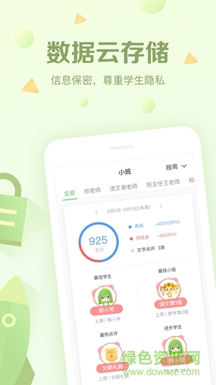 橙掌app
