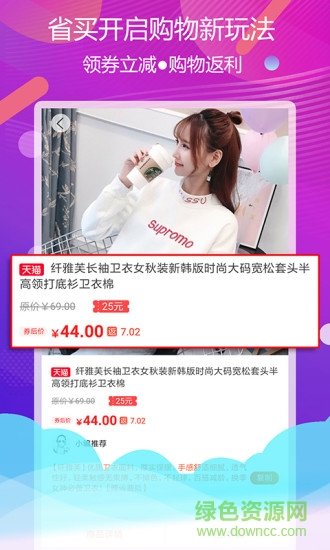 省買優(yōu)惠券 v3.3.0 安卓版 1