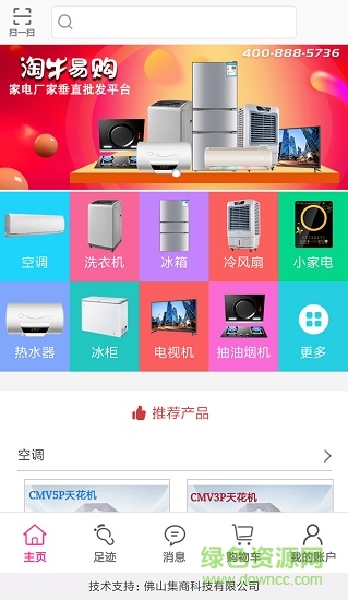 淘牛易購app v1.0 安卓版 0