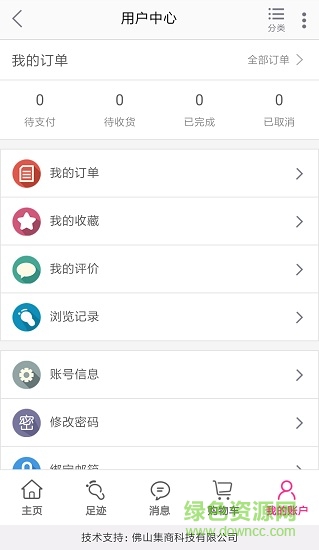 淘牛易購app v1.0 安卓版 3