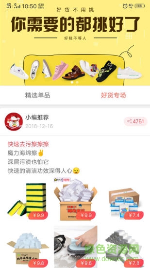 天喵客優(yōu)惠券 v1.0.28 安卓版 1