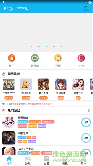 好好玩游戲平臺(tái) v1.2 安卓最新版 1