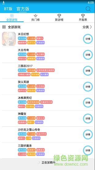 好好玩游戲平臺(tái) v1.2 安卓最新版 2