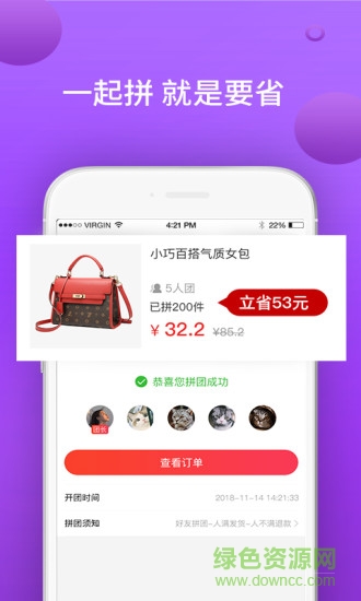 送易購手機(jī)版