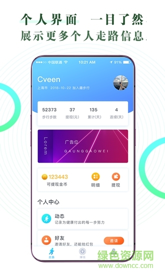 萬步寶0