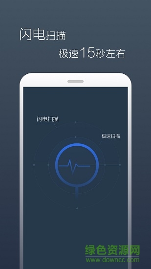景云網(wǎng)絡(luò)防病毒系統(tǒng) v4.0.1 安卓版 0