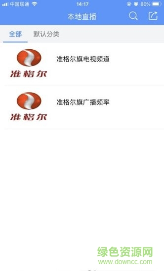 準格爾云安卓版