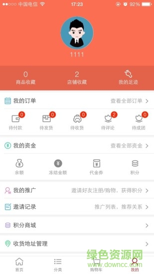 五金易購 v1.0.23 安卓版 3