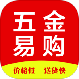 五金易購