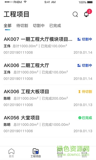制造云app