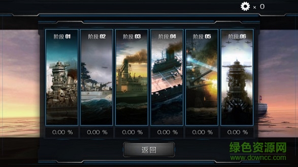 世界海戰(zhàn)中文版 v1.0.13 安卓版 0