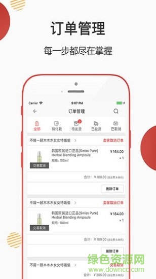 吉店管家 v3.0.9 安卓版 1