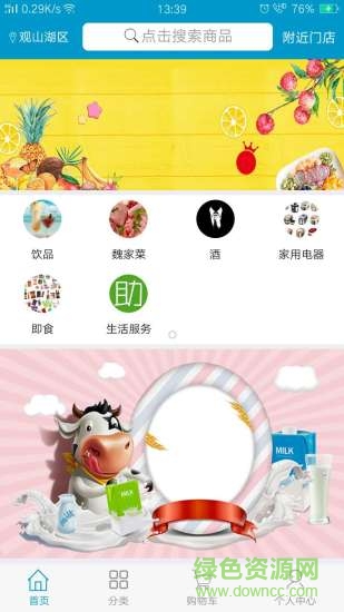捷易購(gòu) v1.0 安卓版 0