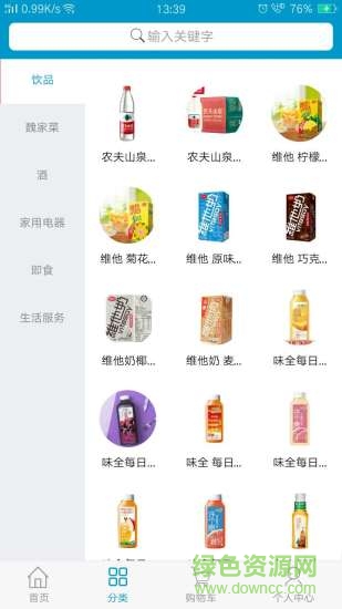 捷易購(gòu)軟件 捷易購(gòu)手機(jī)版