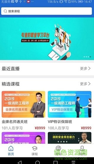 方引網(wǎng)校app下載