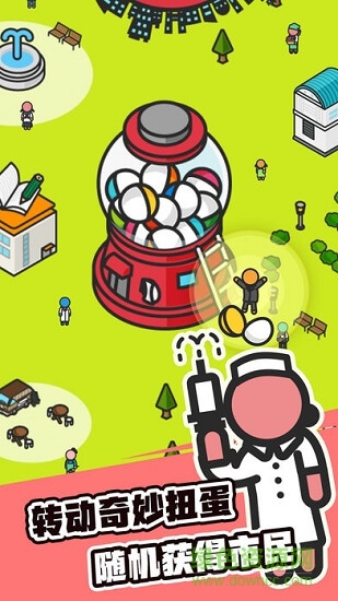 扭蛋城市內(nèi)購正式版 v1.0.0 安卓市民滿級版 1