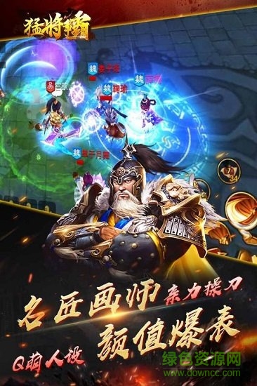 猛將爭霸百度版 v83.300 安卓版 0
