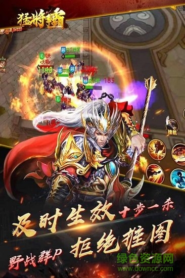 猛將爭霸游戲百度版 猛將爭霸最新百度版