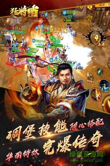 猛將爭霸果盤版 猛將爭霸游戲果盤版