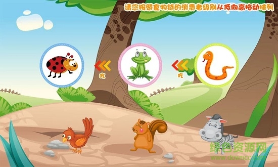 兒童課堂游戲小學版 v5.7 安卓版 2