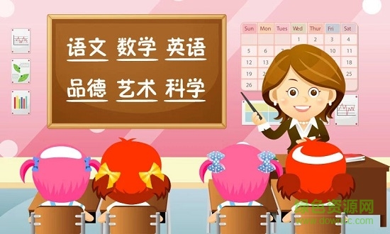 兒童課堂游戲小學版 v5.7 安卓版 3