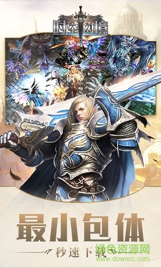 時空幻境超v版 v1.0.0 安卓bt版 0