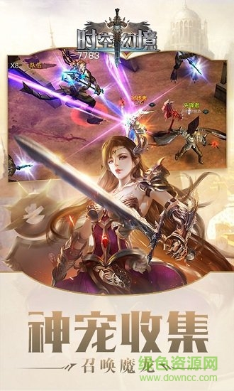 時空幻境超v版 v1.0.0 安卓bt版 1