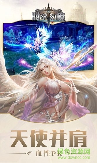 時空幻境超v版 v1.0.0 安卓bt版 2