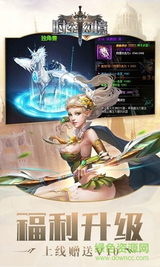 時空幻境bt版下載