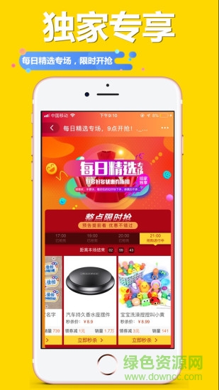 愛減價 v8.5.6 安卓版 0