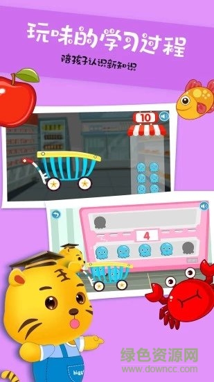 兒童教育游戲軟件 v5.6 安卓版 1