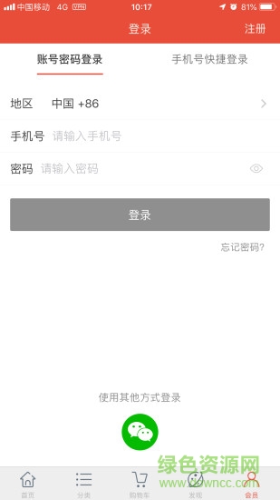 牛海淘 v1.1.1 安卓版 2