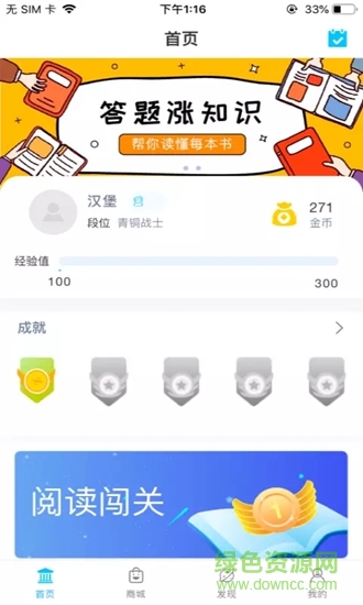 閱讀喵喵 v1.2.2 安卓版 0