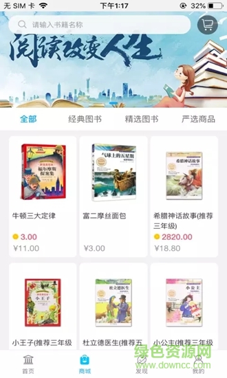 閱讀喵喵app