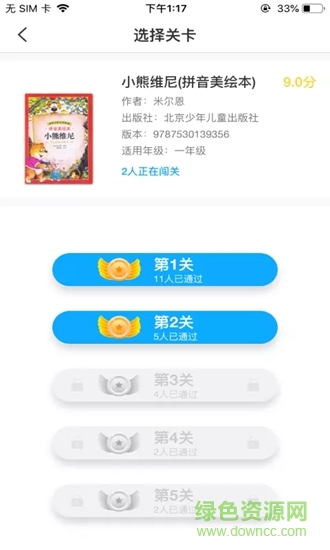 閱讀喵喵 v1.2.2 安卓版 2