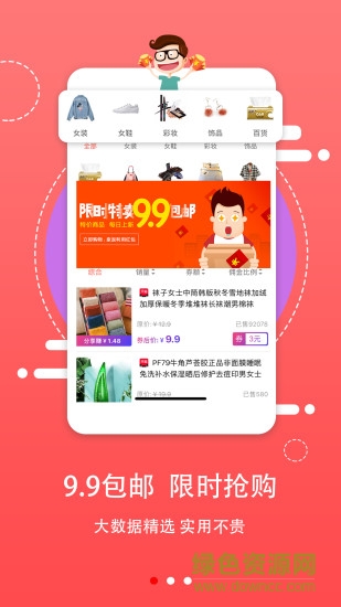 麒麟買手 v1.1.34 安卓版 2