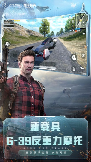 和平精英絕地求生吃雞3