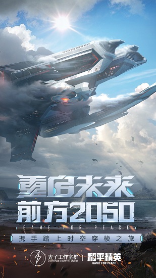 和平精英絕地求生吃雞1