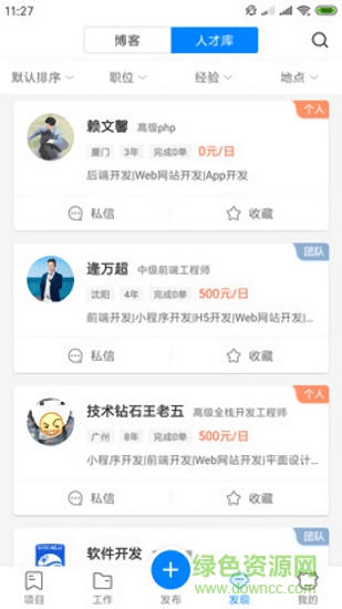 百家賺客app下載
