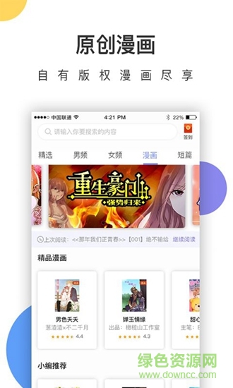 崇文文學(xué) v1.0.0 安卓版 0