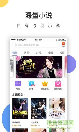 崇文文學(xué)app