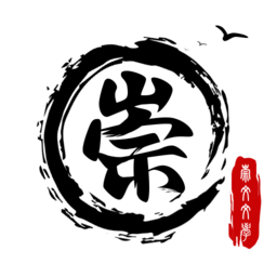 崇文文學(xué)