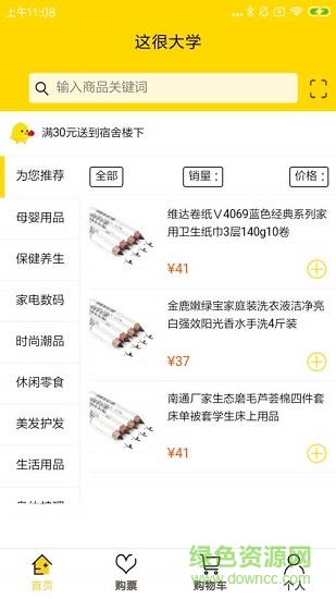小滴校車app下載